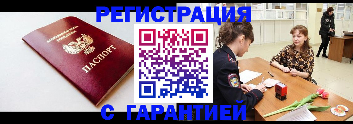 прописка в Тейково