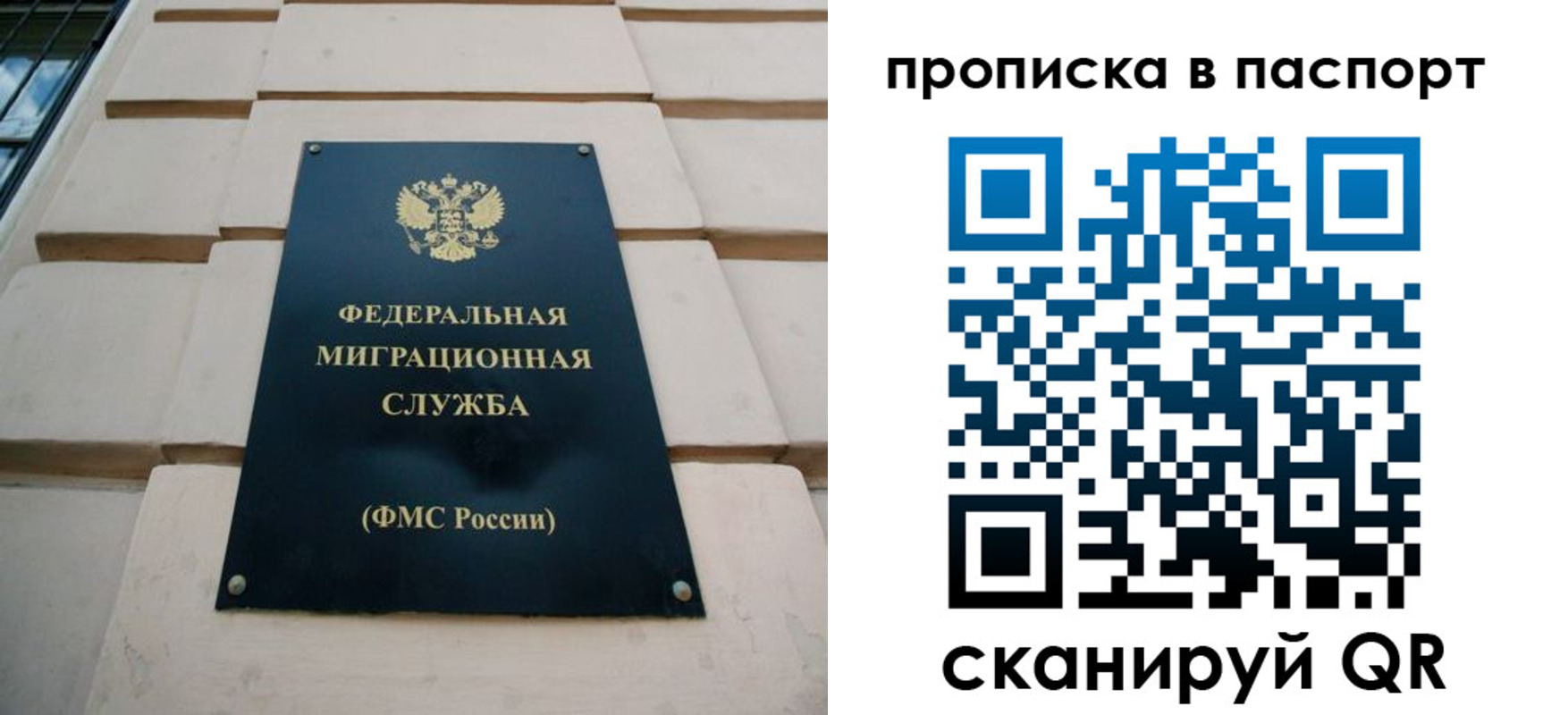 прописка для работы в Тейково