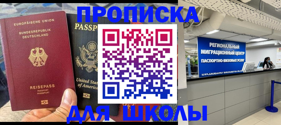 прописка для кредита в Тейково