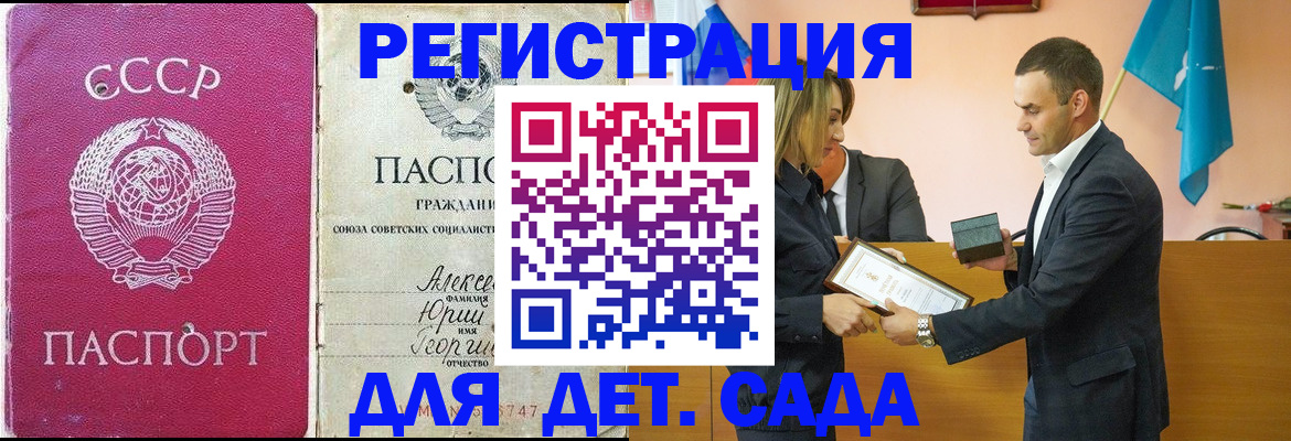 прописка ребенка в Тейково