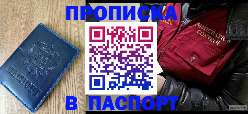 временная регистрация собственник в Тейково