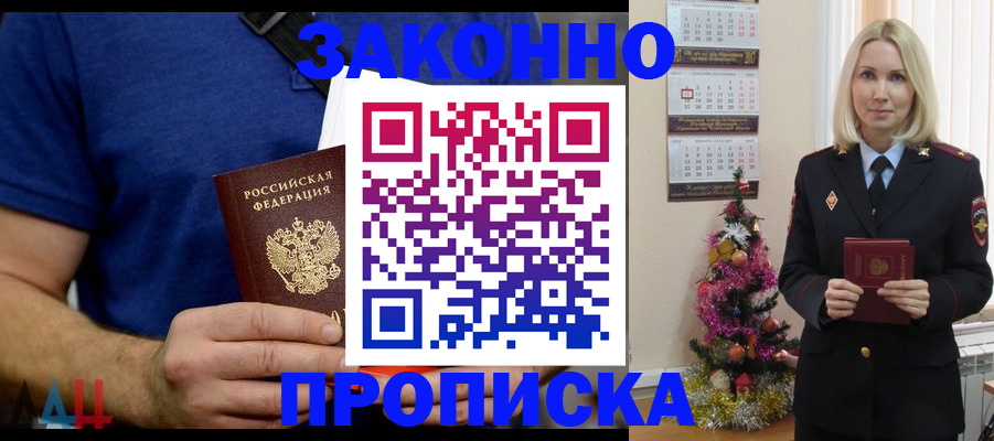 временная регистрация для всех в Тейково