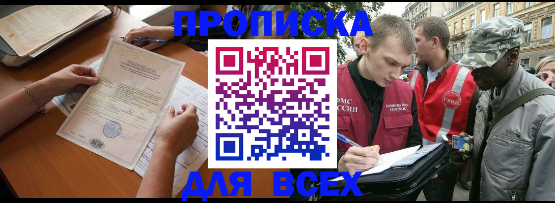 временная регистрация надежно в Тейково