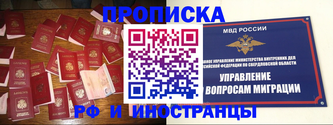 временная регистрация собственник в Тейково