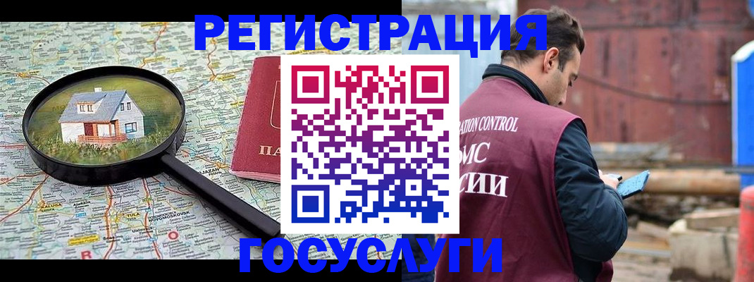 временная регистрация купить в Тейково
