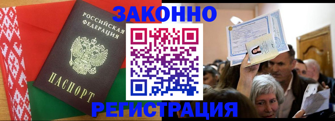 временная регистрация для школы в Тейково