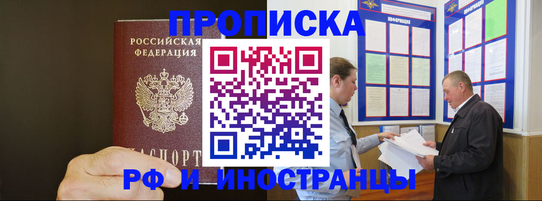 временная регистрация для всех в Тейково